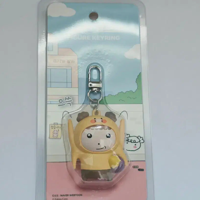 [BUNJANG] Kakao Friends Maru the Puppy Collaboration Figure Keyring / 마루는 강쥐 카카오프렌즈 피규어 키링