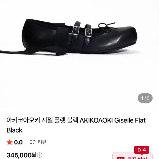 [BUNJANG] Akiko Aoki Giselle Flats Black Size 240 / 아키코아오키 지젤 플랫 블랙 240 38