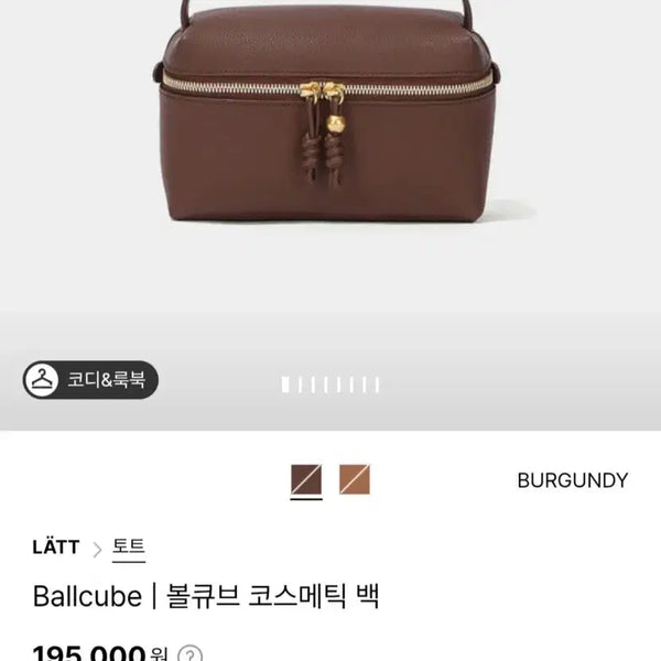 [BUNJANG] Rat Bolcube Cosmetic Bag / 래트 볼큐브 코스메틱 백