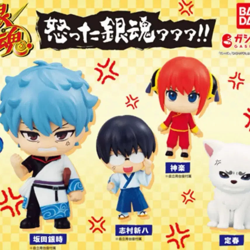 [BUNJANG] Gintama Okotta Gacha Figure - Sadaharu / 은혼 오콧타 화난다 가챠 - 사다하루
