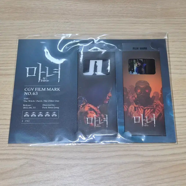 [BUNJANG] The Witch: Part 2 The Other One Film Mark 63 / 마녀 Part2 필름마크 63번
