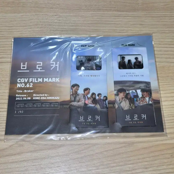 [BUNJANG] Broker CGV Film Mark 62 / 브로커 CGV 필름마크 62