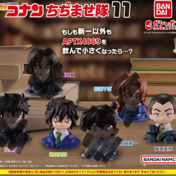 [BUNJANG] Detective Conan Chizimase Vol. 11 Sera & Jugo Sealed Bundle Set / 명탐정 코난 치지마세 11탄 미개봉 세라&쥬고