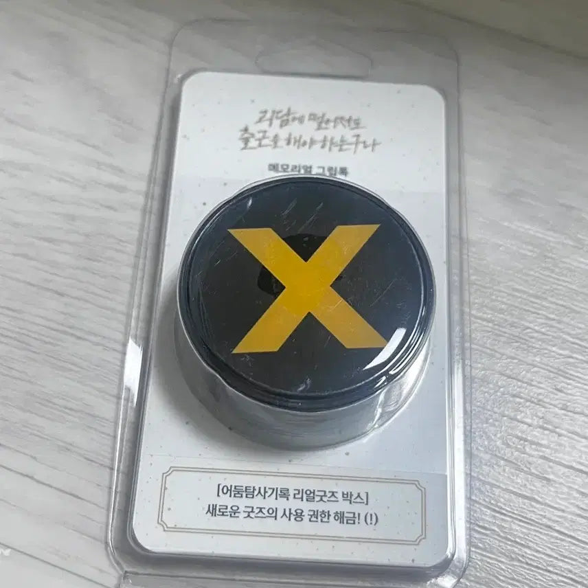 [BUNJANG] GGR (Go-Goat Road) GripTok (Sealed) / 괴담출근 괴출 그립톡 미개봉 새상품