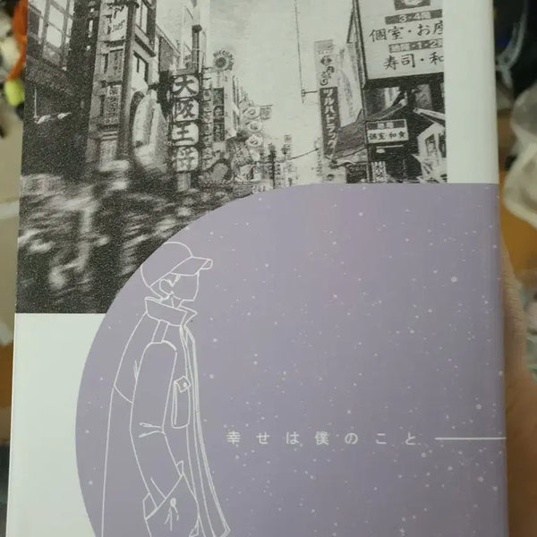 [BUNJANG] Dotombori Boys Fanbook by Chi-a / 카게른 치아카님 도톤보리 소년들 회지 양도