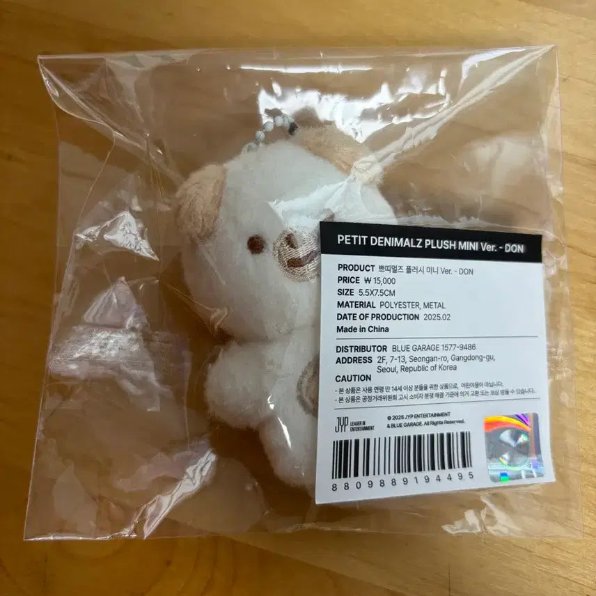 [BUNJANG] Petite Mills Plush Mini Doll (DON Ver.) / 쁘띠밀즈 플러시 미니 인형 (Ver. DON)