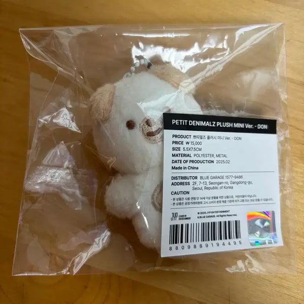 [BUNJANG] Petite Mills Plush Mini Doll (DON Ver.) / 쁘띠밀즈 플러시 미니 인형 (Ver. DON)