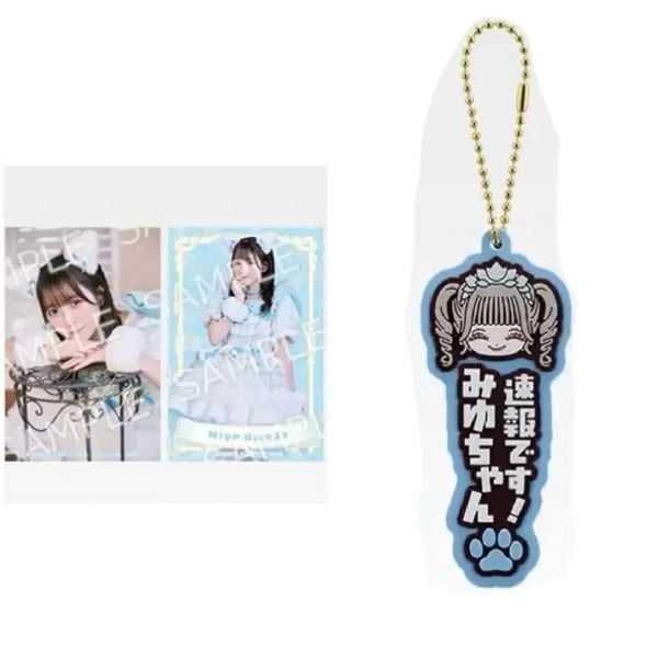 [BUNJANG] Cutie Street Umeta Miyu Ichiban Kuji Rubber Charm Keychain & Sticker Set / 큐티스트리트 [우메다 미유] 쿠지 고무러버참키링 , 콜렉션스티커