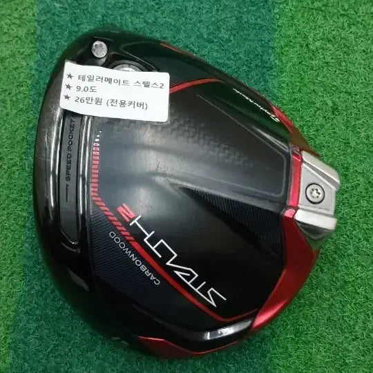 [BUNJANG] TaylorMade Stealth 2 Driver 9.0 Degree with Headcover / 테일러메이드 스텔스2 드라이버 9.0도 (전용커버 포함)