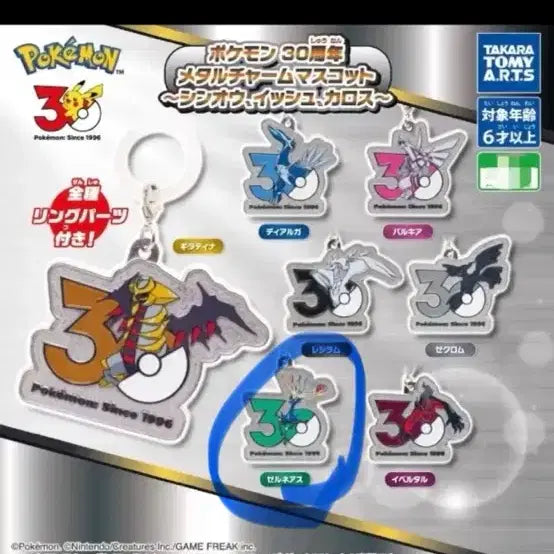 [BUNJANG] Pokemon Xerneas 30th Anniversary Metal Charm (Sealed) / 포켓몬 제르네아스 30주년 메탈참 미개봉