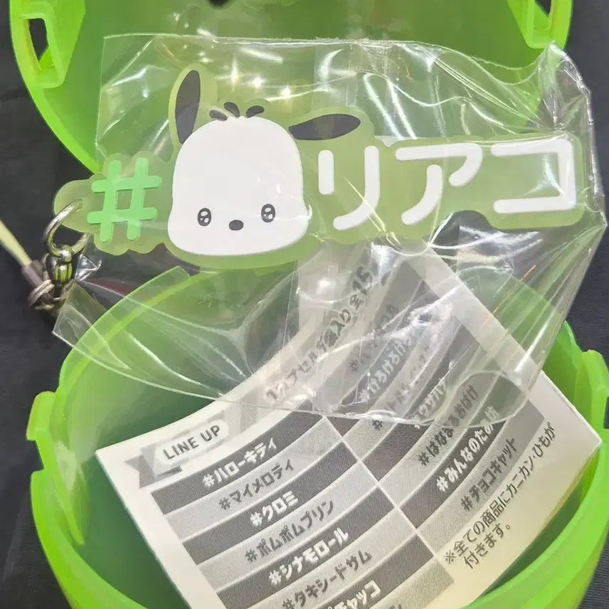 [BUNJANG] Sanrio Pochacco Hashtag Strap Gacha Keyring / 산리오 포차코 해시태그 스트랩 가챠 키링