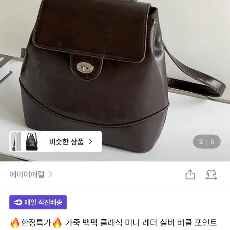 [BUNJANG] Women's Leather Backpack / 여자 가죽 백팩