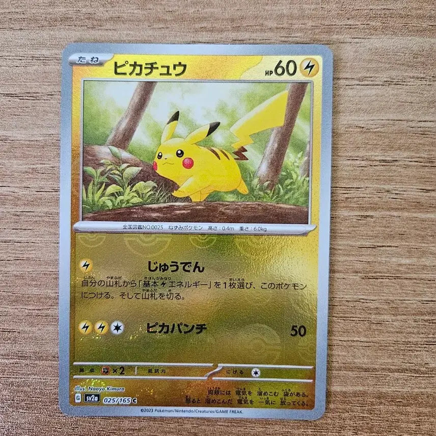 [BUNJANG] Pokemon Card Pikachu #025/165 Japanese / 포켓몬카드 피카츄 025/165 일판