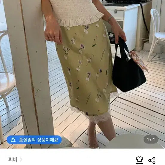 [BUNJANG] Fever Olive Lace Skirt / 피버 올리브 레이스 스커트