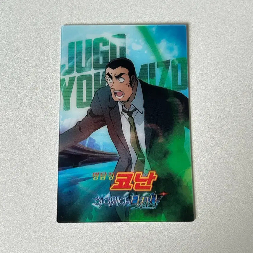 [BUNJANG] Detective Conan: The Raven Chaser Lenticular - Jūgo Yokomizo / 명탐정 코난 극장판 하이웨이의 타천사 특전 요코미조 쥬고 렌티큘러