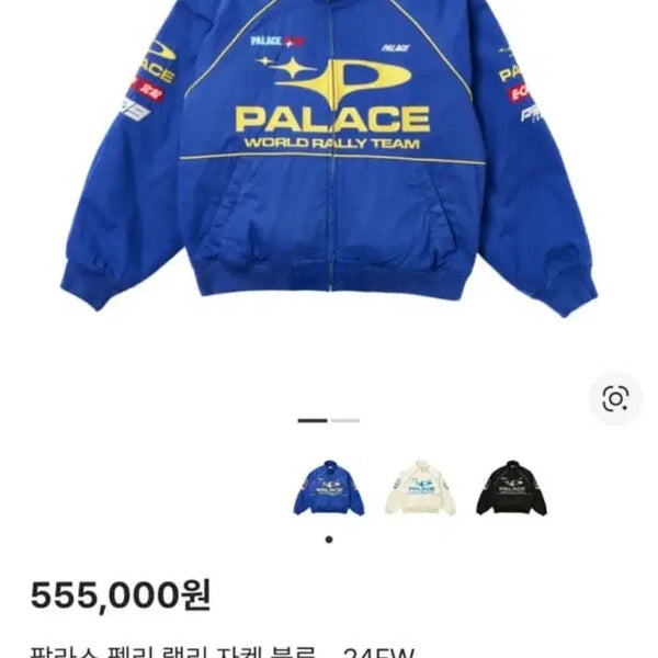 [BUNJANG] Palace Rally Jacket Blue M / 팔라스 자켓 펠리 랠리 자켓 블루M