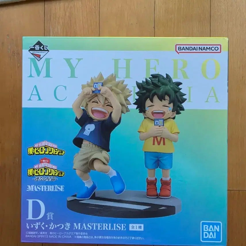 [BUNJANG] My Hero Academia Ichiban Kuji Masterpiece Series Deformed Figures - Izuku Midoriya & Katsuki Bakugo (Childhood) / 나히아 이치방쿠지 제일복권 미도리야 바쿠고 유년 D상