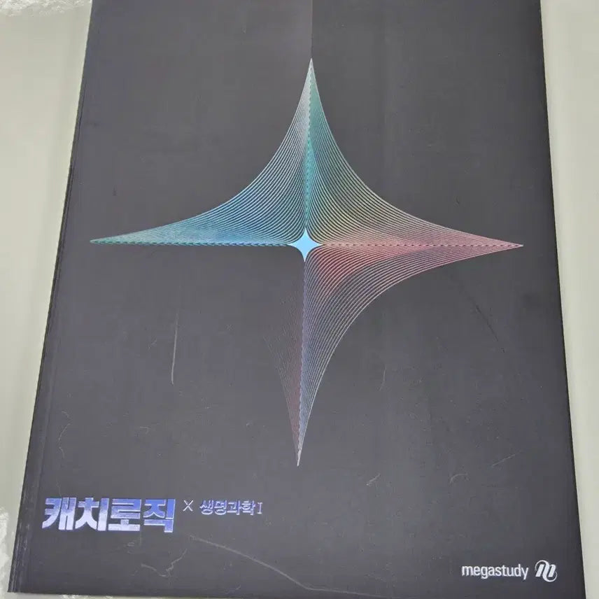 [BUNJANG] Han Jong-chul Catch Logic Textbook / <새책>한종철 캐치로직