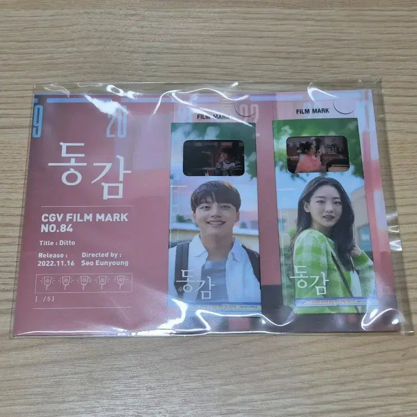 [BUNJANG] Ditto Film Mark / 동감 필름마크