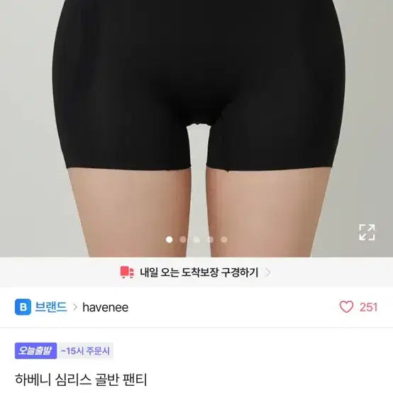[BUNJANG] Hapeni Hip Enhancer M Black / 하베니 골반뽕 M사이즈 블랙