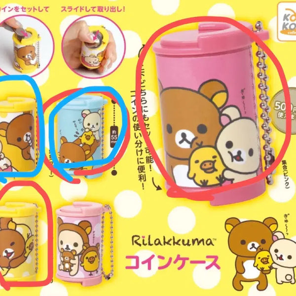 [BUNJANG] Rilakkuma Coin Case Gacha Set (Sealed) / 리락쿠마 코인케이스 미개봉 가챠 세트 판매/교환