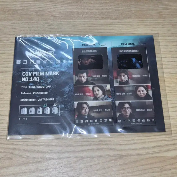 [BUNJANG] Concrete Utopia Film Mark No. 140 / 콘크리트 유토피아 필름마크 No.140
