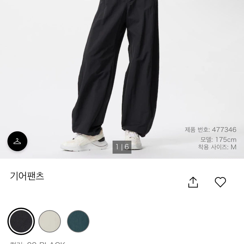 [BUNJANG] Uniqlo Gear Pants Black M / [유니클로]기어팬츠(블랙) m (2025년도 출시)