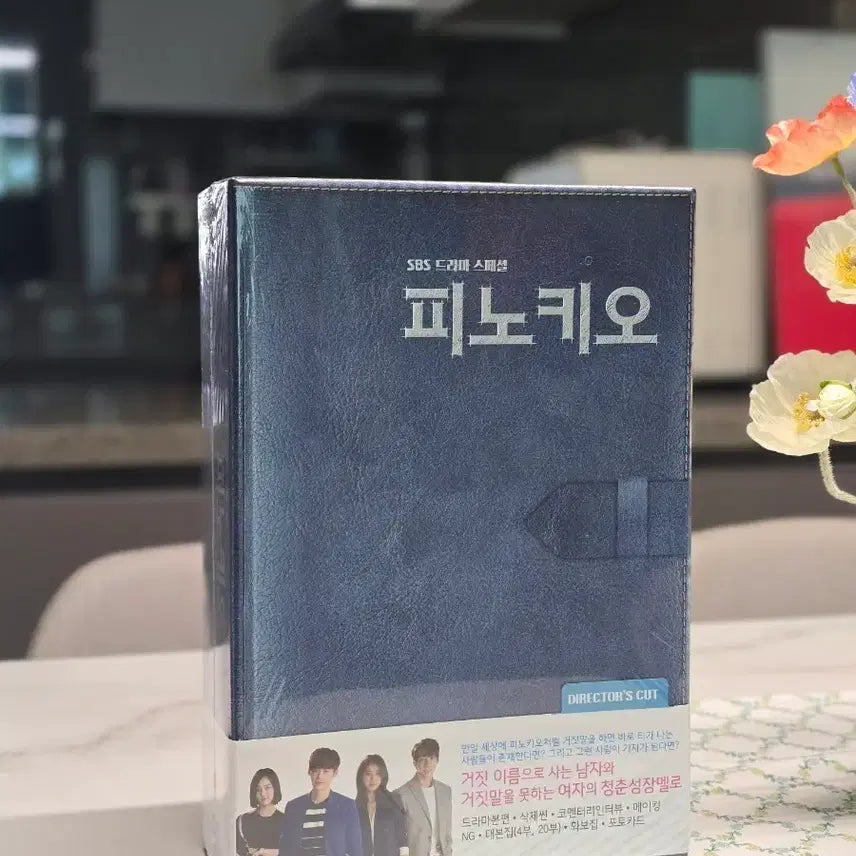 [BUNJANG] Pinocchio Drama Blu-ray Director's Cut (Unsealed) / 미개봉) 드라마 피노키오 블루레이 디렉터스컷