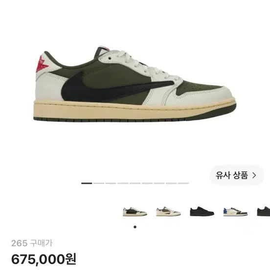 [BUNJANG] Air Jordan 1 x Travis Scott Reverse Olive / 조던 1 x 트래비스 스캇 리버스 올리브