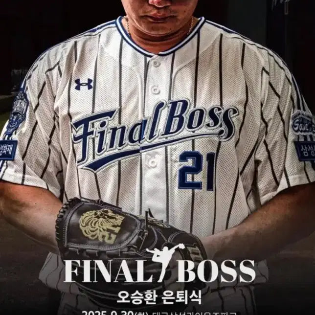 [BUNJANG] Oh Seung-hwan Retirement Jersey (Size 90) / 오승환 은퇴유니폼 90 판매