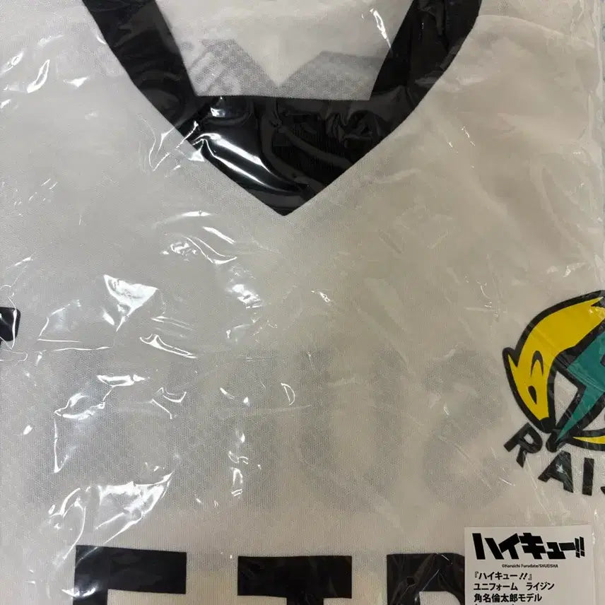[BUNJANG] Haikyuu!! Rintaro Suna RZ UNIFORM XL Size / 하이큐 스나 린타로 ejp 라이진 유니폼 XL 사이즈