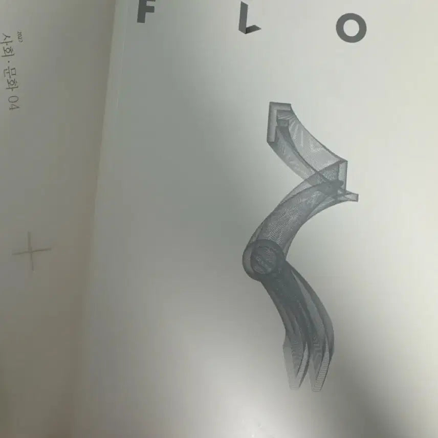 [BUNJANG] 2027 Sidaje Naje Social Studies Flow 01 Textbook / 2027 시대인재 사회문화 재종전용 flow 01