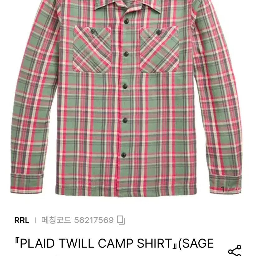 [BUNJANG] RRL Plaid Twill Cotton Camp Shirt XXL / 더블알엘 rrl 플레이드 트윌 코튼 캠프셔츠 xxl