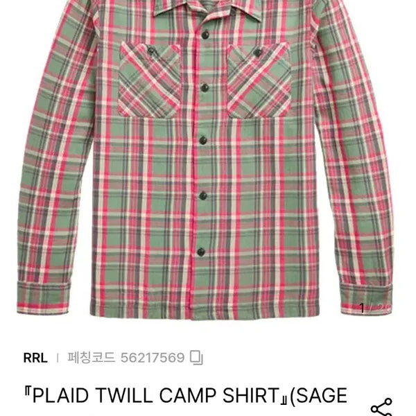 [BUNJANG] RRL Plaid Twill Cotton Camp Shirt XXL / 더블알엘 rrl 플레이드 트윌 코튼 캠프셔츠 xxl
