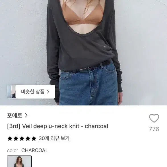 [BUNJANG] Poeto Veil Deep U Neck Knit / 포에토- veil deep u neck knit