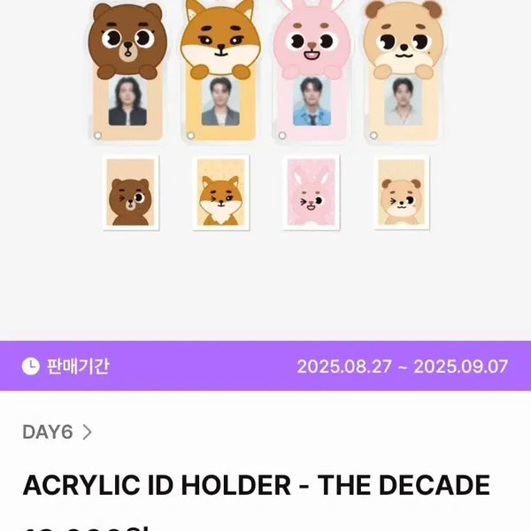 [BUNJANG] Day6 Acrylic ID Holder Bundle Set / 데이식스 아크릴 아이디홀더 일괄