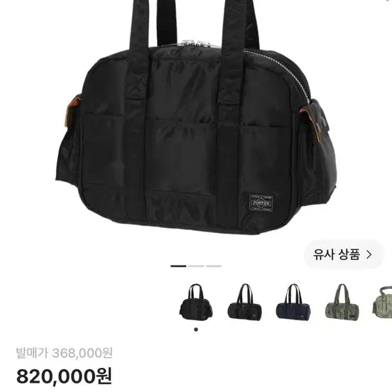 [BUNJANG] Porter Tanker Duffle Bag Small Black / 포터 탱커 더플백