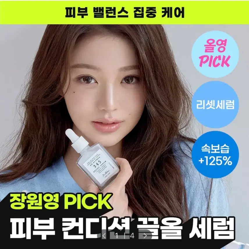 [BUNJANG] Dr.Elsiea 345 Relief Serum 30ml / 닥터엘시아 345 릴리프 세럼 30ml