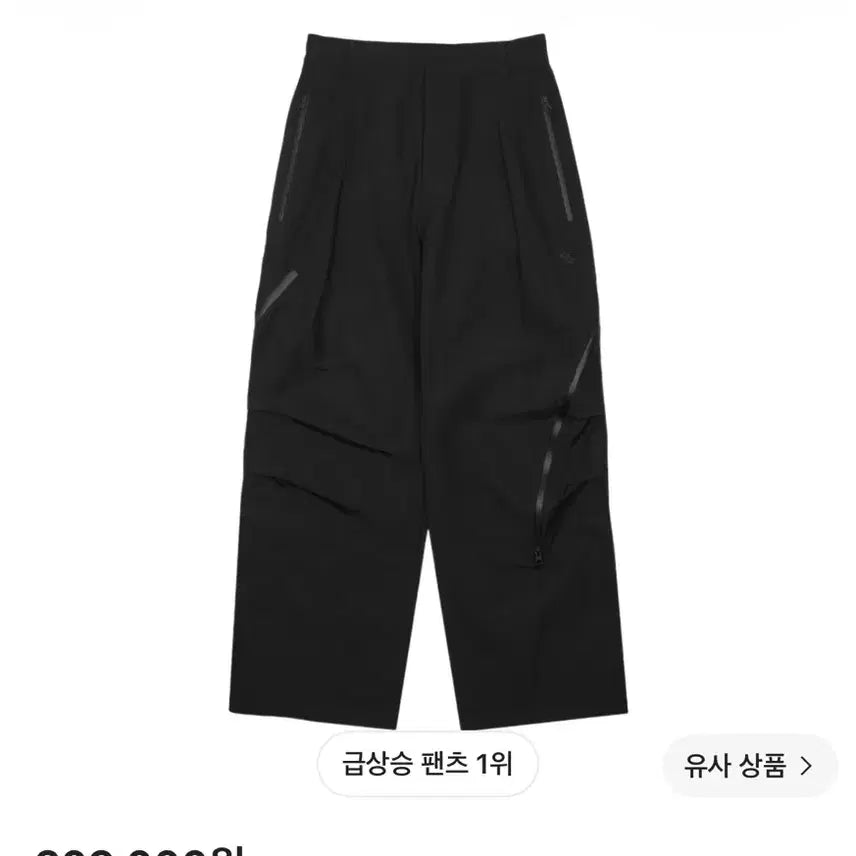 [BUNJANG] Sansan Gear Affine Pants Size 3 / [새상품] 산산기어 어파인 팬츠 3사이즈