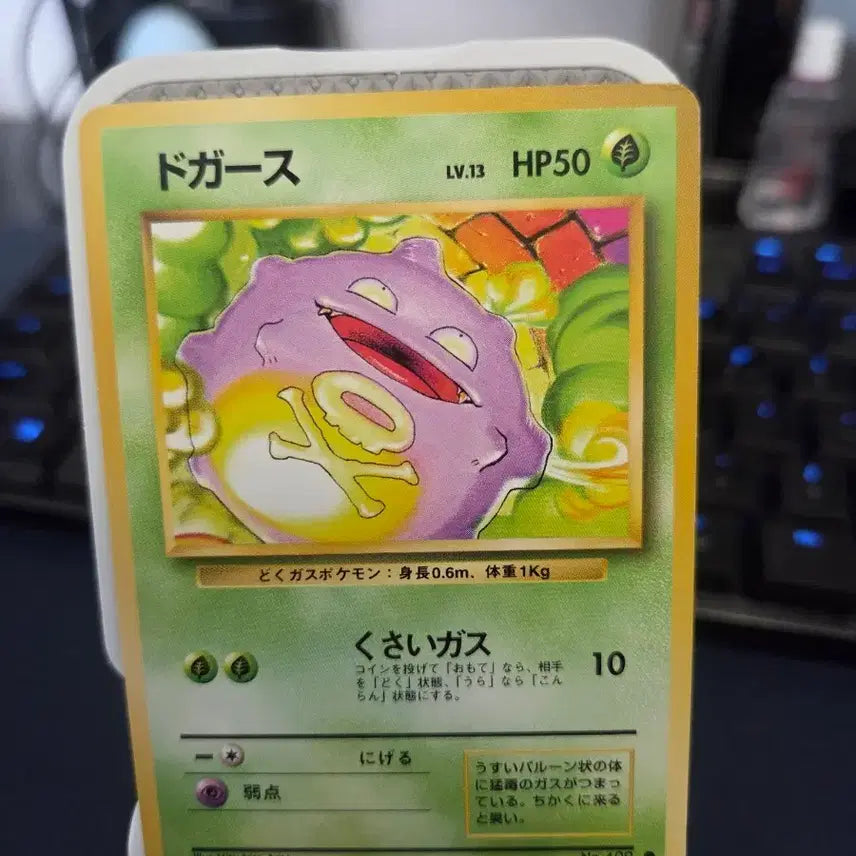 [BUNJANG] Pokemon Card 1996 First Edition Expansion Pack Gastly / 포켓몬카드) 1996 초판 확장팩 또가스