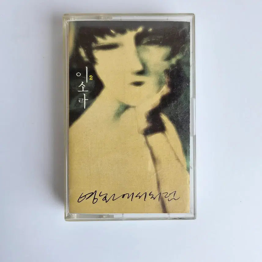 [BUNJANG] Lee So-ra 2nd Album 'Like In The Movie' Cassette Tape / 이소라 2집 영화에서처럼 카세트 테이프