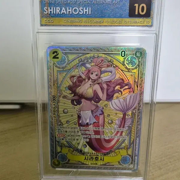 [BUNJANG] One Piece Card Shirahoshi SP CCG10 Pristine / 원피스 카드 시라호시 sp ccg10 프리스틴