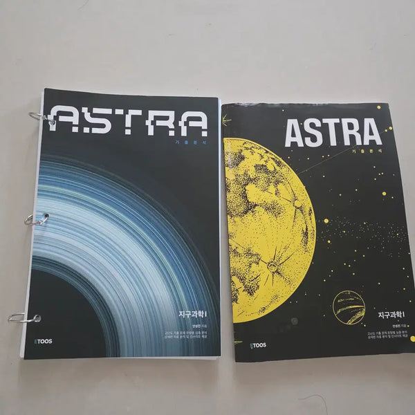 [BUNJANG] An Sung-jin Astra Lecture Set (27ver & 26ver) / 안성진t 아스트라 팝니다