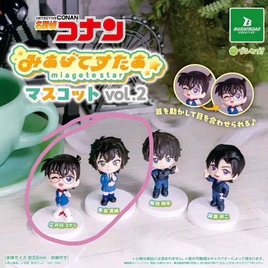 [BUNJANG] Detective Conan Look Up! Gacha Vol. 2 Conan & Sera Bundle Set / 명탐정 코난 미아게테스타 올려다봐요 2탄 가챠 코난 세라 일괄