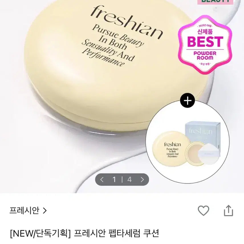 [BUNJANG] Fresian Peptide Serum Cushion SPF50+ PA++++ (Shade 21) / 프레시안 펩타세럼 쿠션 201호(21호)