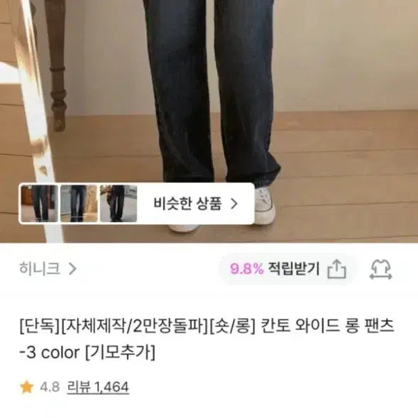 [BUNJANG] Kanto Wide Long Pants 155ver S Size Black Blue / 자체제작 칸토 와이드 롱 팬츠 155ver s사이즈 흑청