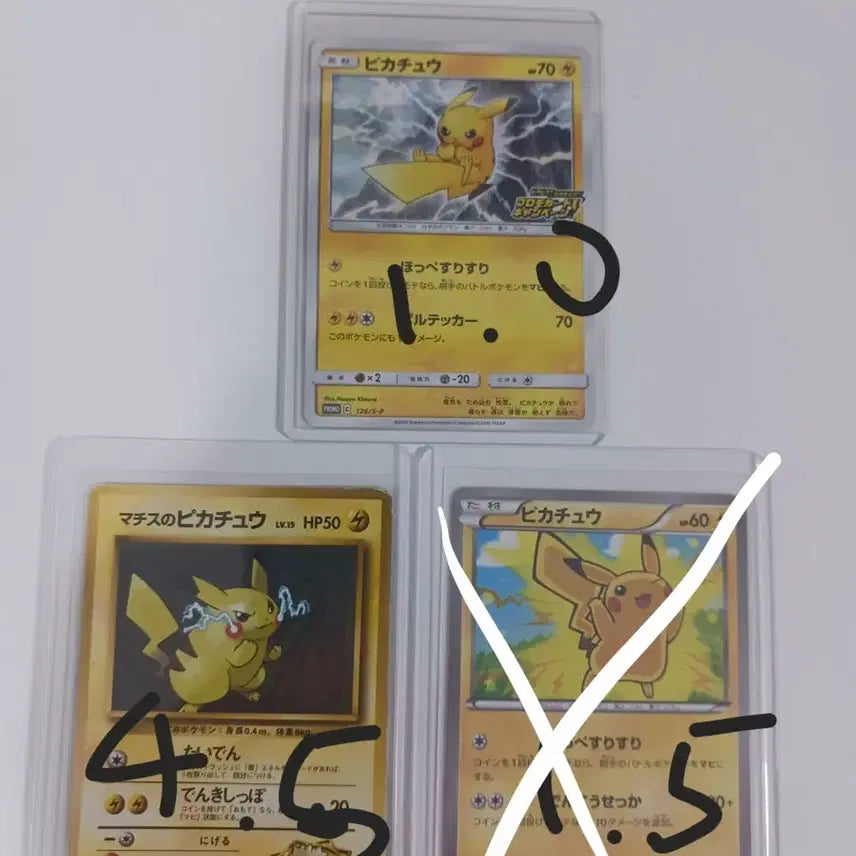 [BUNJANG] Pokemon Pikachu Illustration Card Collection / 급처)))))포켓몬 카드 피카츄 일러스트 카드 모음집 팔아요