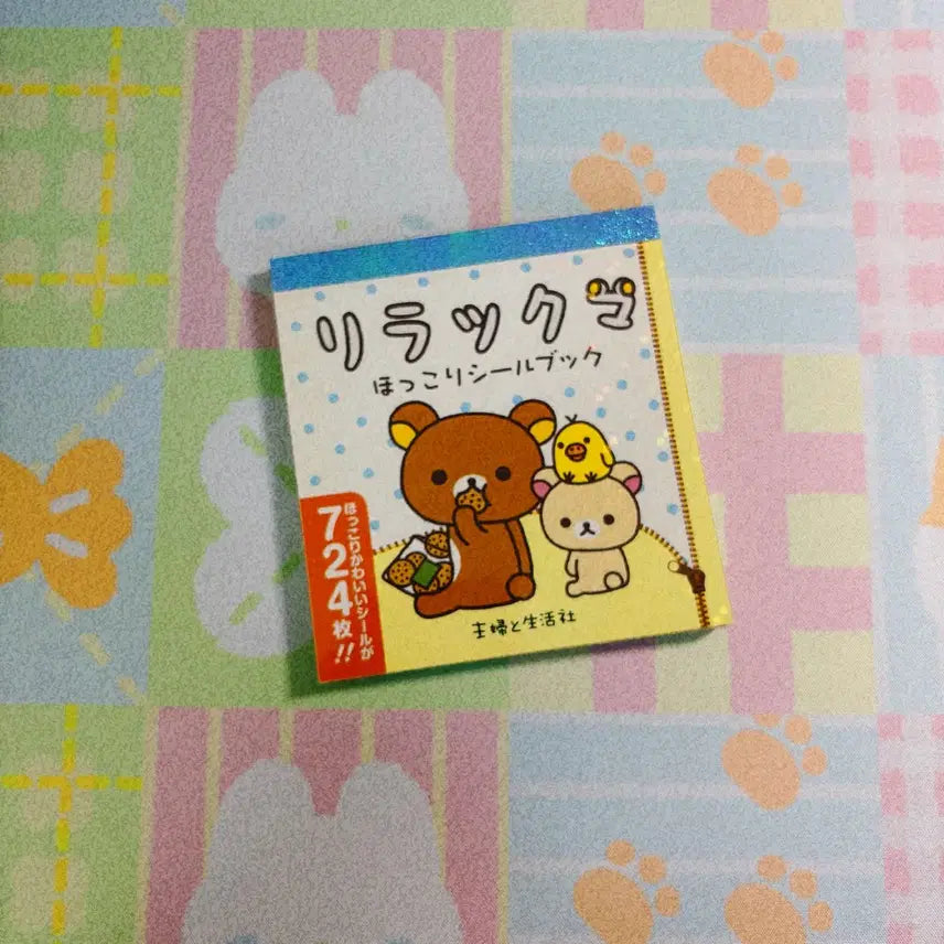[BUNJANG] Vintage Rilakkuma Sticker Book / 고전 리락쿠마 스티커북
