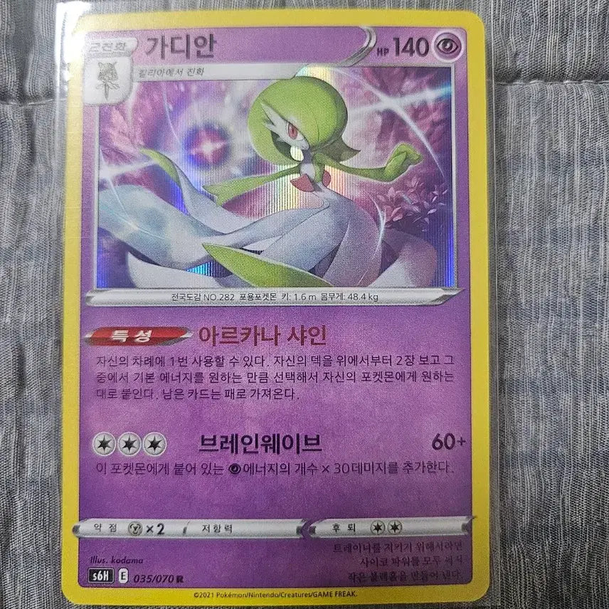 [BUNJANG] Pokemon Card Gardevoir R / 포켓몬카드 가디안r