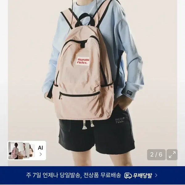 [BUNJANG] Masmarules Backpack Pink / [새상품] 마스마룰즈 백팩 핑크